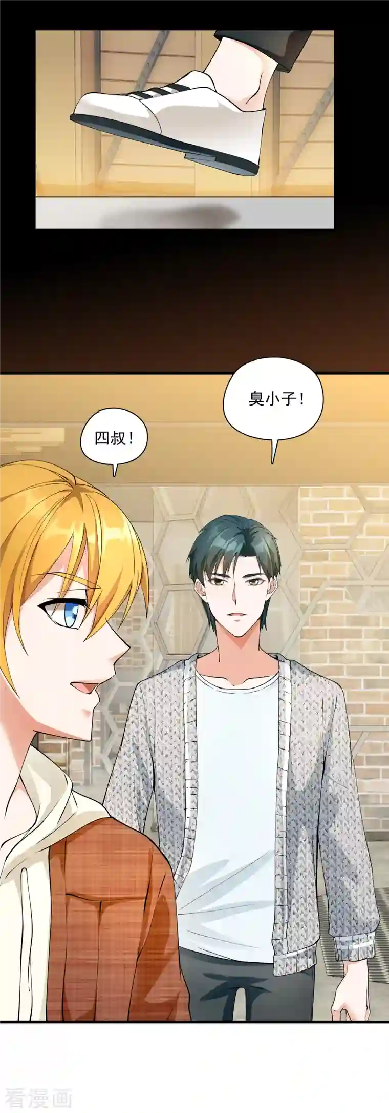 隐婚厚爱：北爷追妻忙第22话 北爷耍流氓