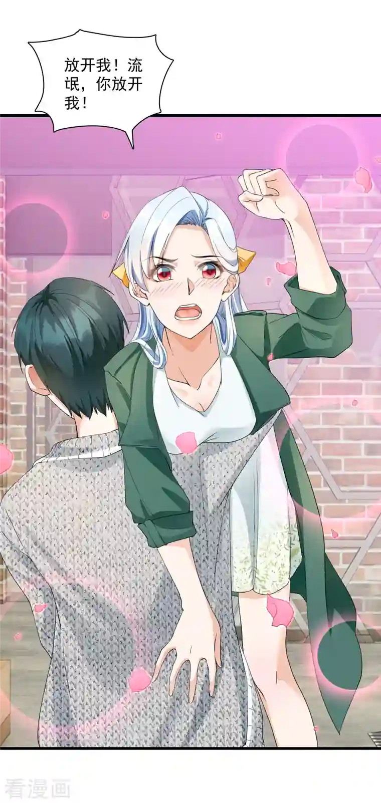 隐婚厚爱：北爷追妻忙第22话 北爷耍流氓