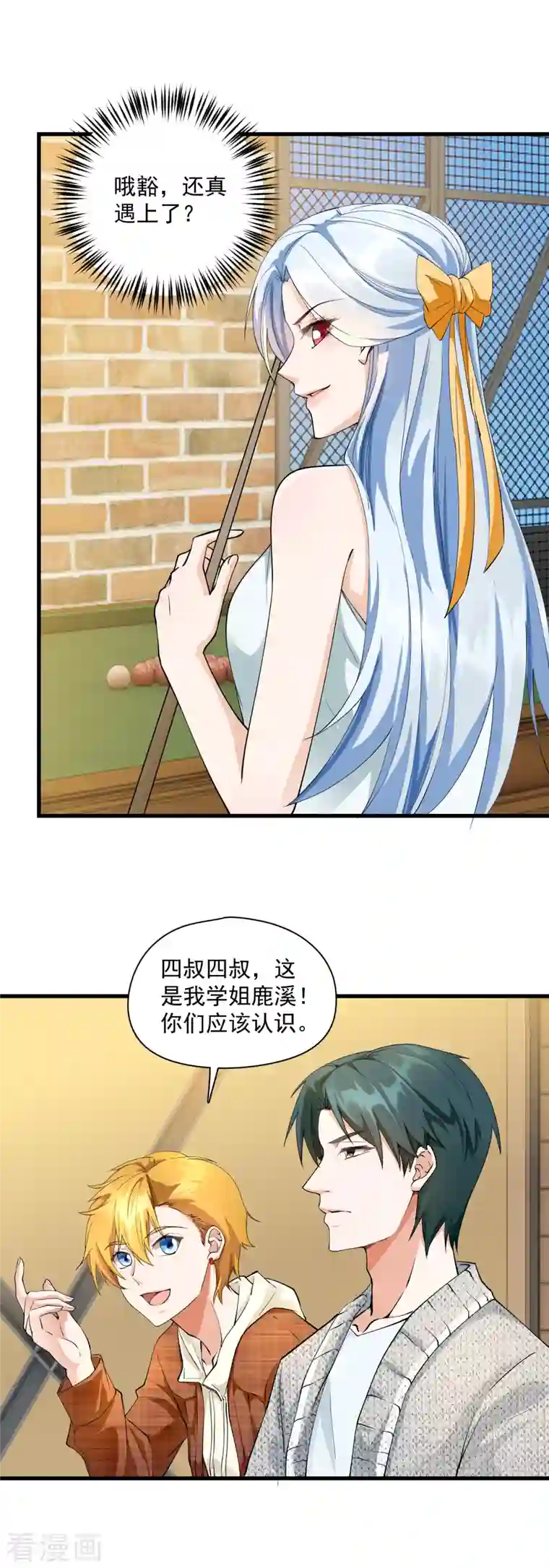 隐婚厚爱：北爷追妻忙第22话 北爷耍流氓