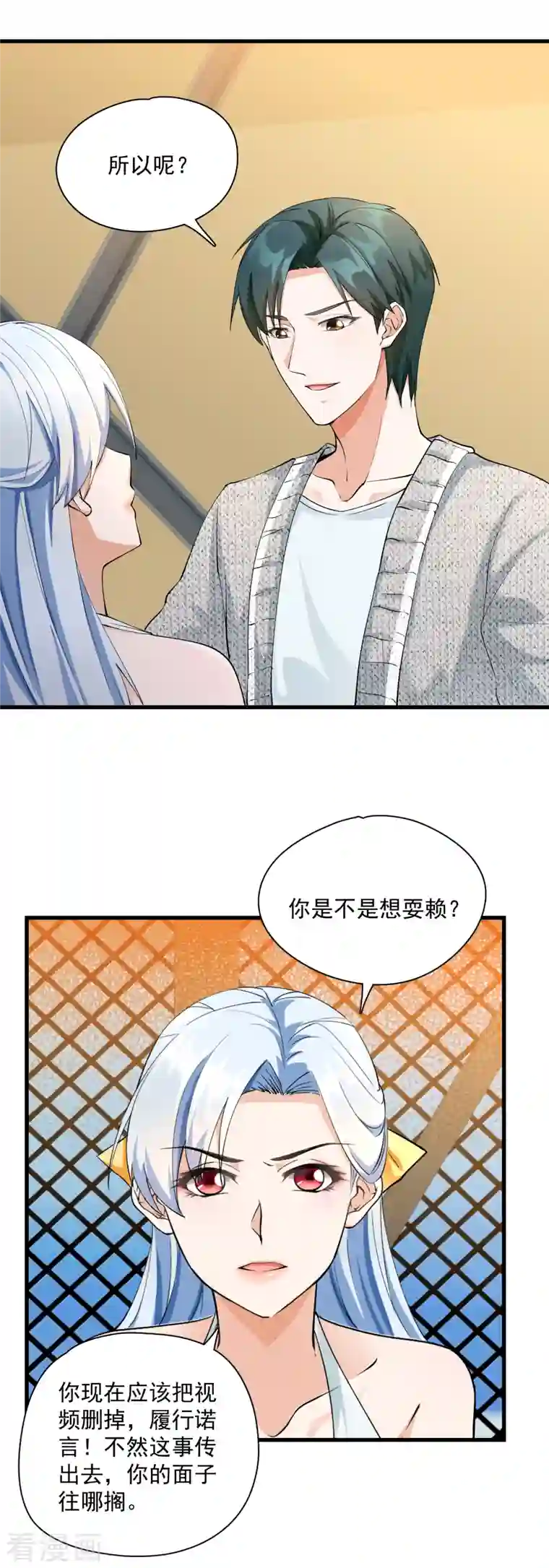 隐婚厚爱：北爷追妻忙第22话 北爷耍流氓