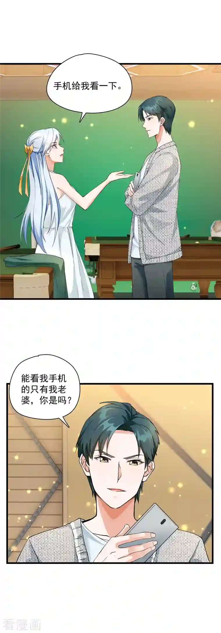 隐婚厚爱：北爷追妻忙第22话 北爷耍流氓