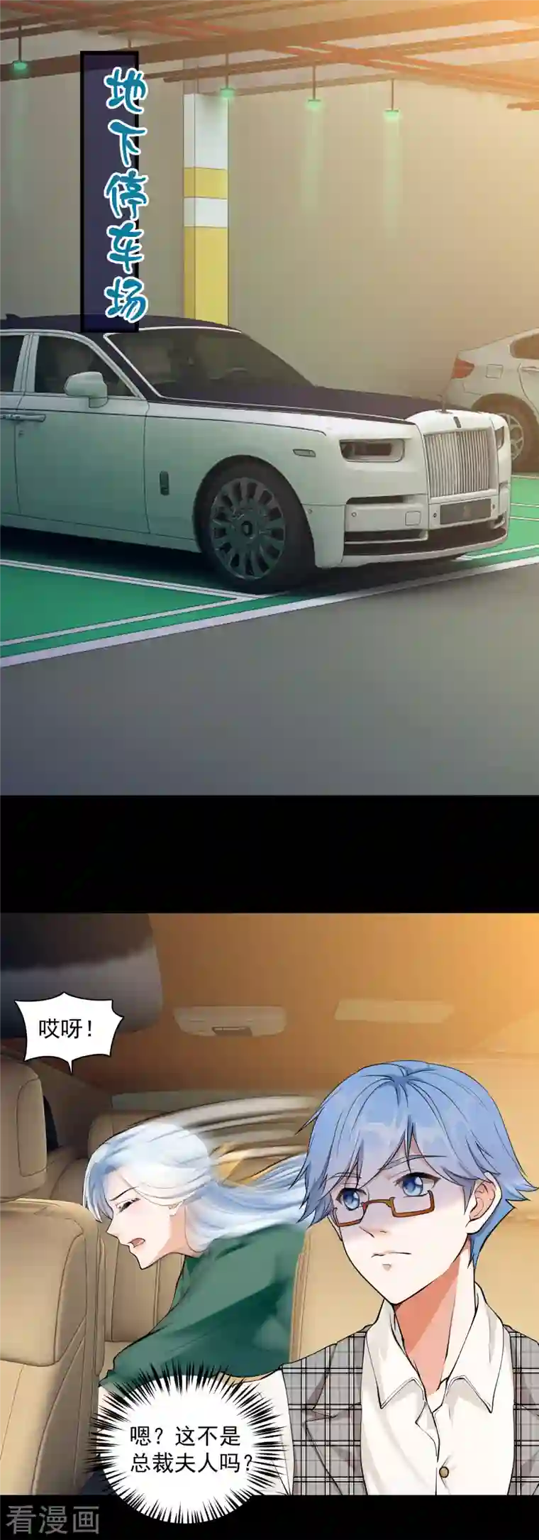 隐婚厚爱：北爷追妻忙第23话 你老公不行？