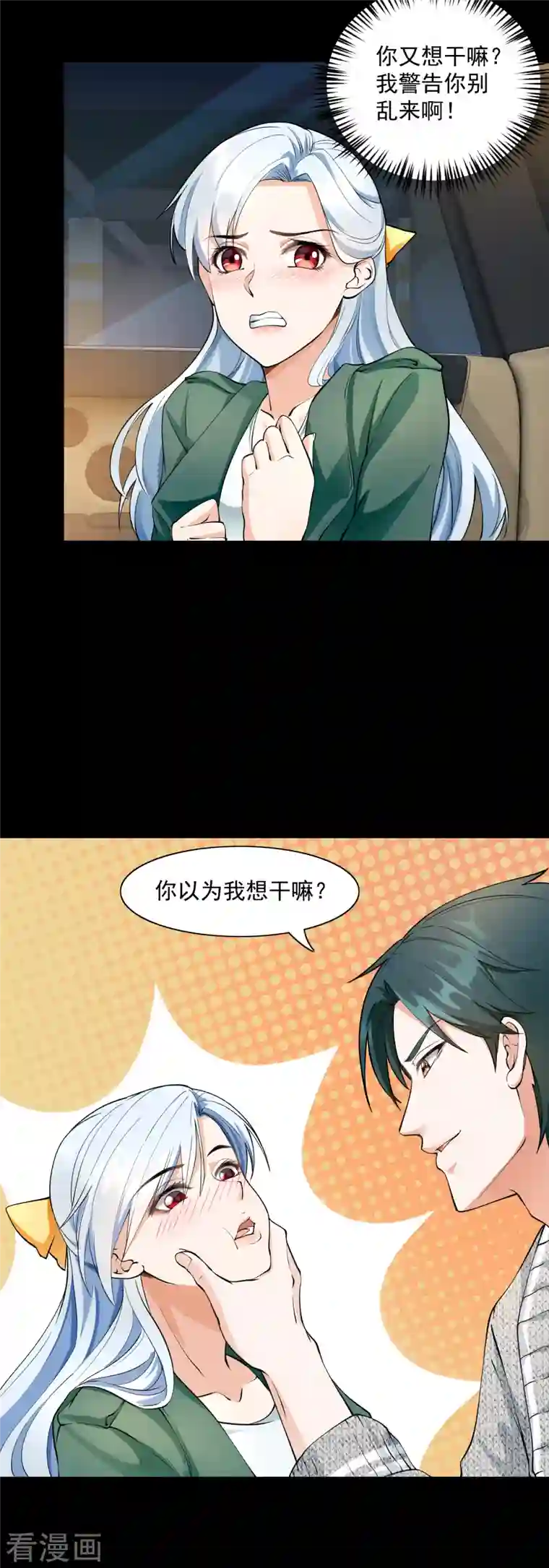 隐婚厚爱：北爷追妻忙第23话 你老公不行？