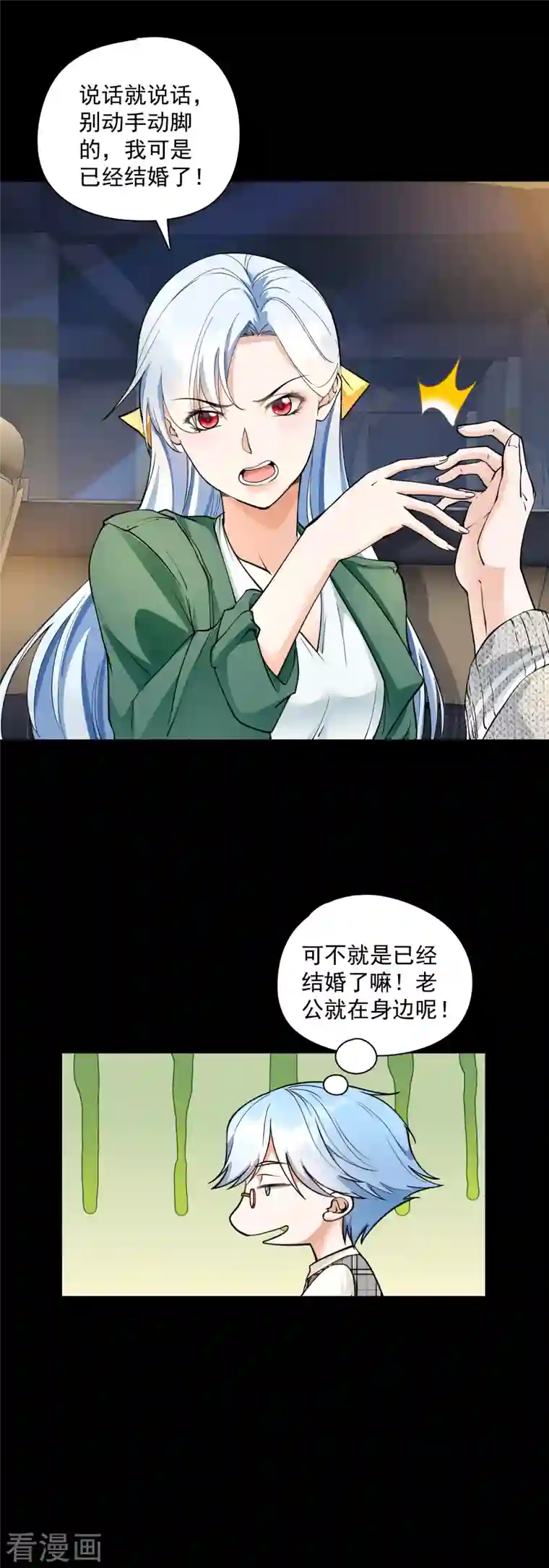 隐婚厚爱：北爷追妻忙第23话 你老公不行？