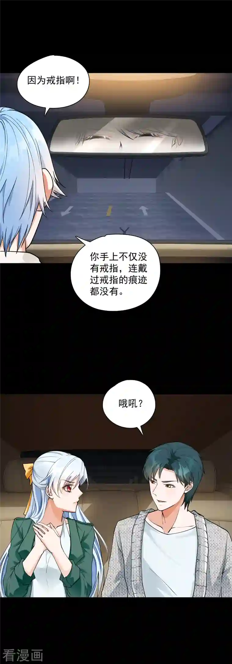 隐婚厚爱：北爷追妻忙第23话 你老公不行？