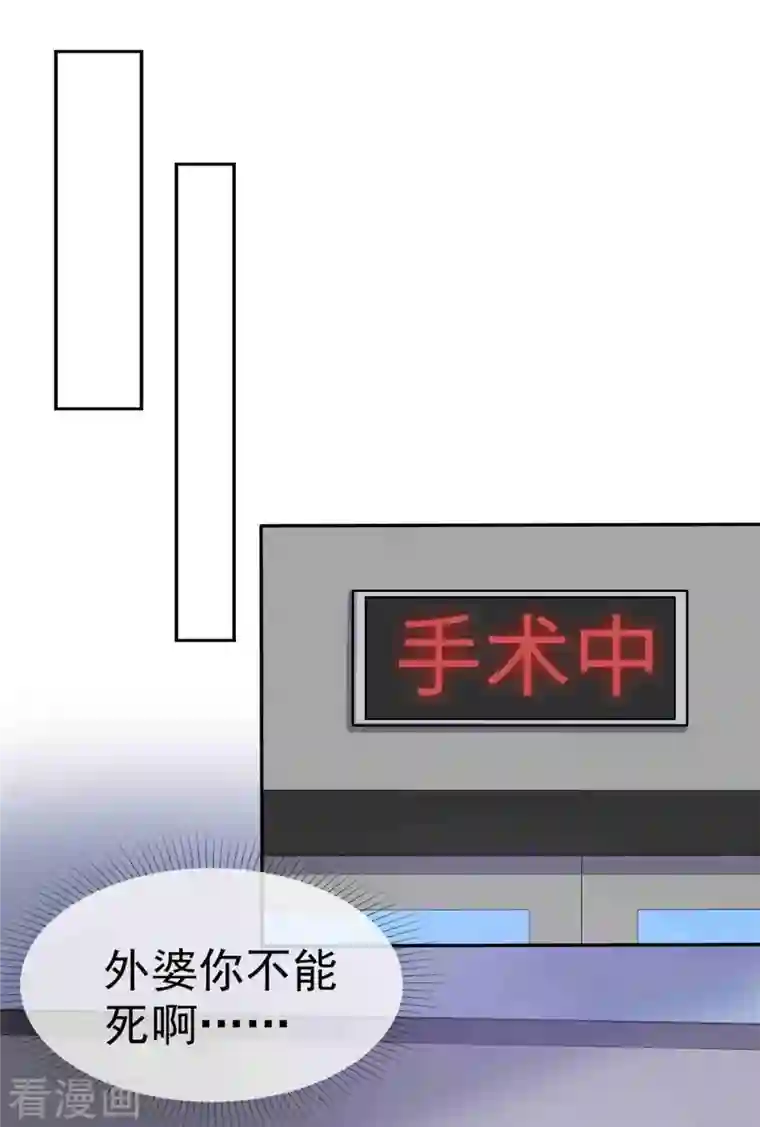 昏婚欲睡第21话 好人苏大哥？