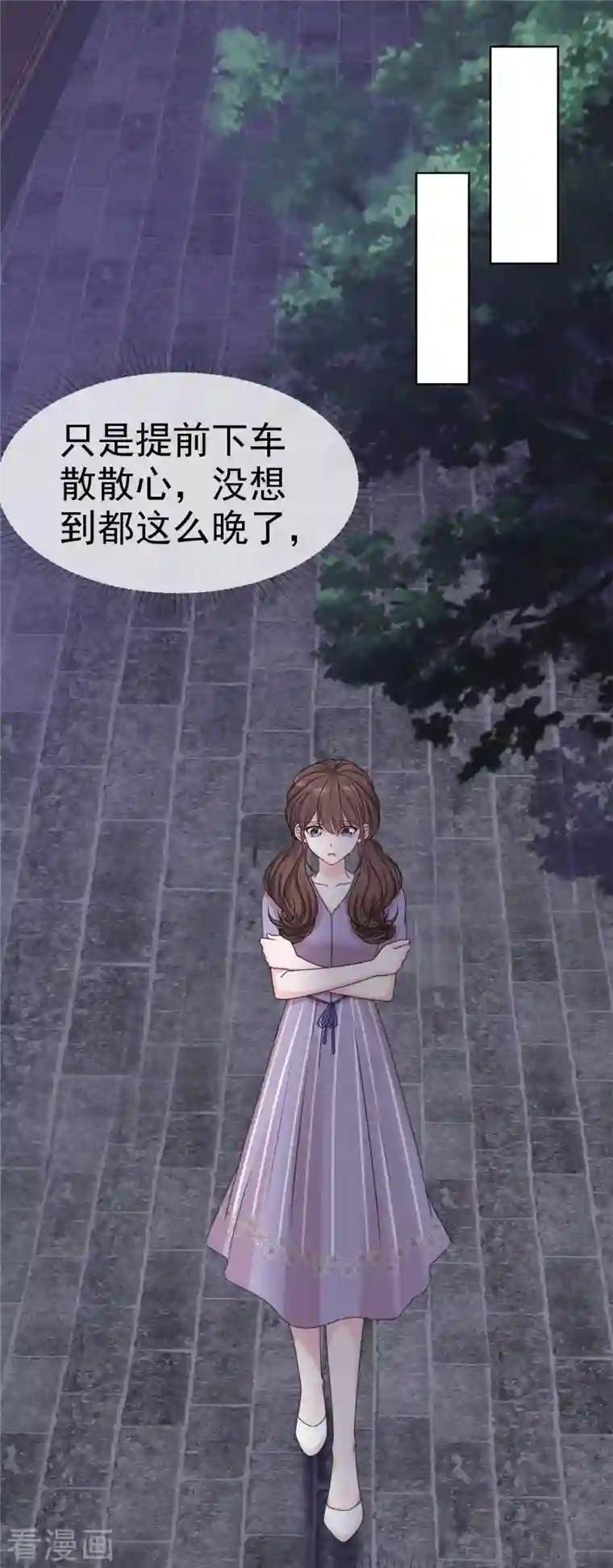 昏婚欲睡第22话 你没事真的太好了