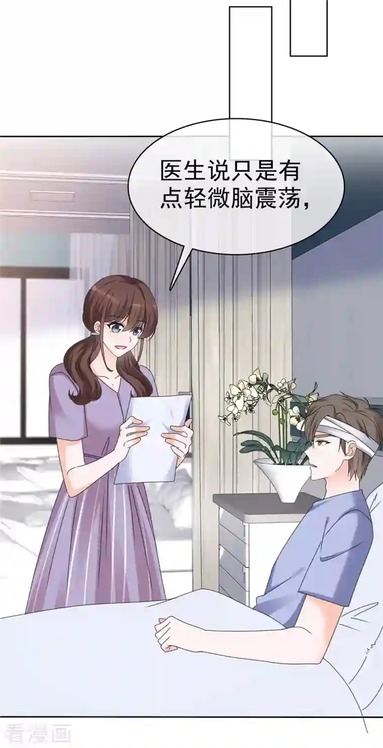 昏婚欲睡第22话 你没事真的太好了