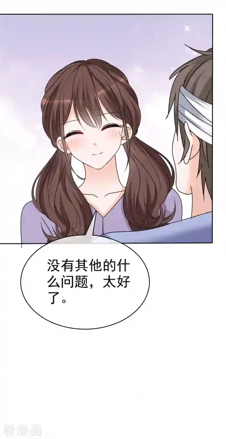 昏婚欲睡第22话 你没事真的太好了