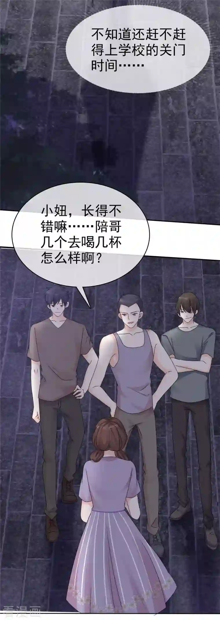 昏婚欲睡第22话 你没事真的太好了