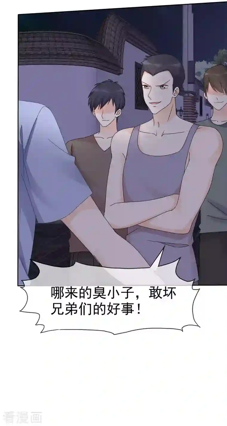 昏婚欲睡第22话 你没事真的太好了