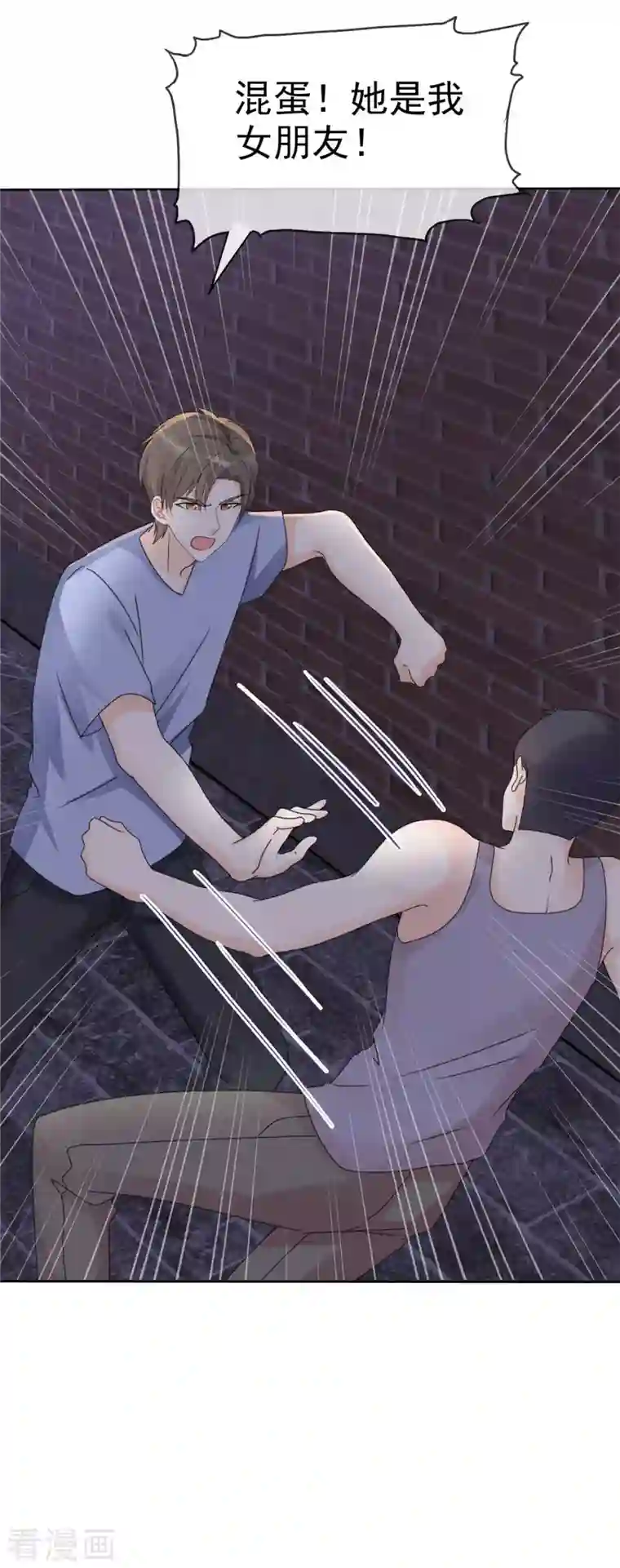 昏婚欲睡第22话 你没事真的太好了