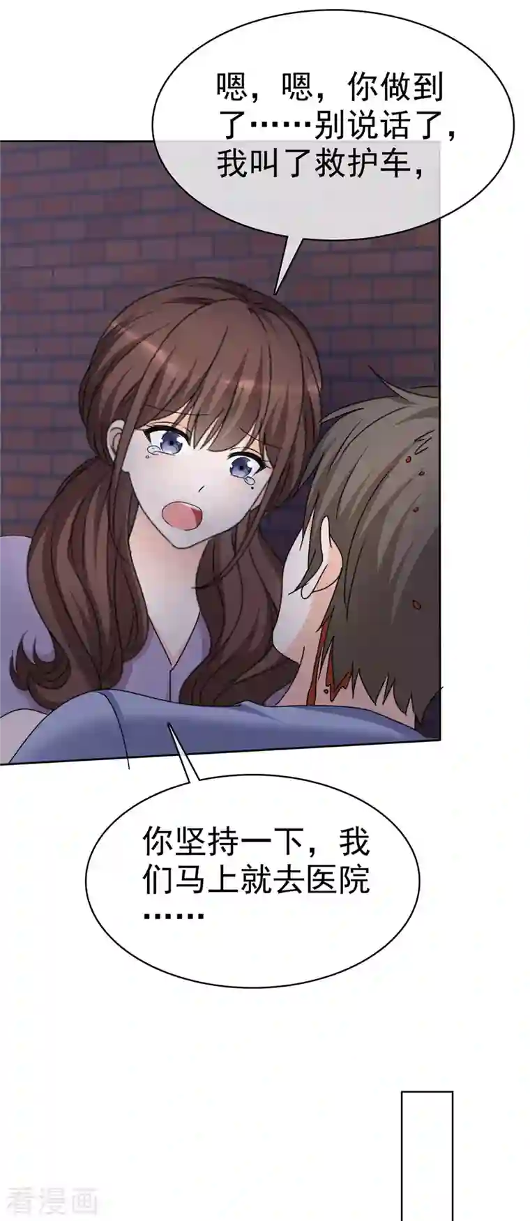 昏婚欲睡第22话 你没事真的太好了