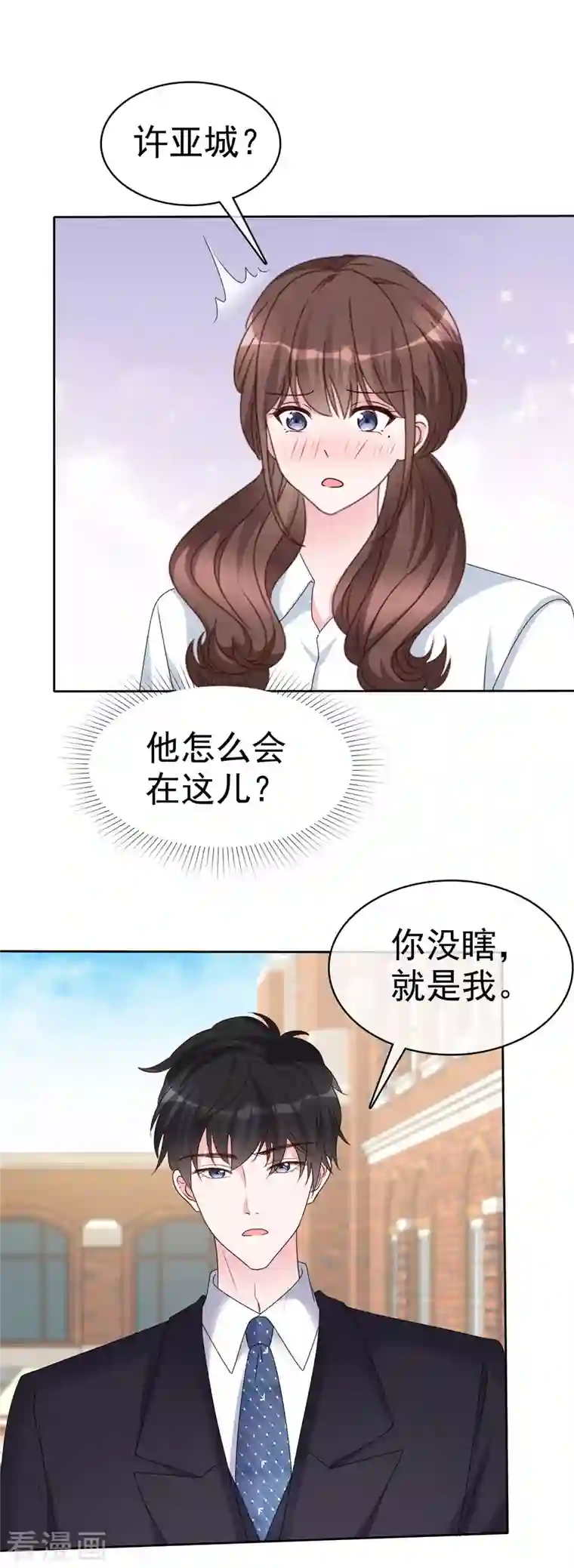 昏婚欲睡第24话 你怎么穿着别的男人的衣服