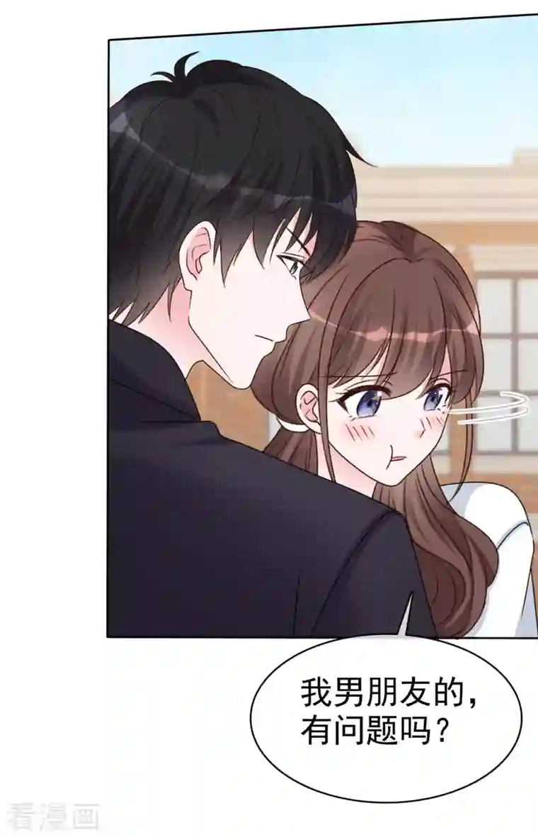 昏婚欲睡第24话 你怎么穿着别的男人的衣服