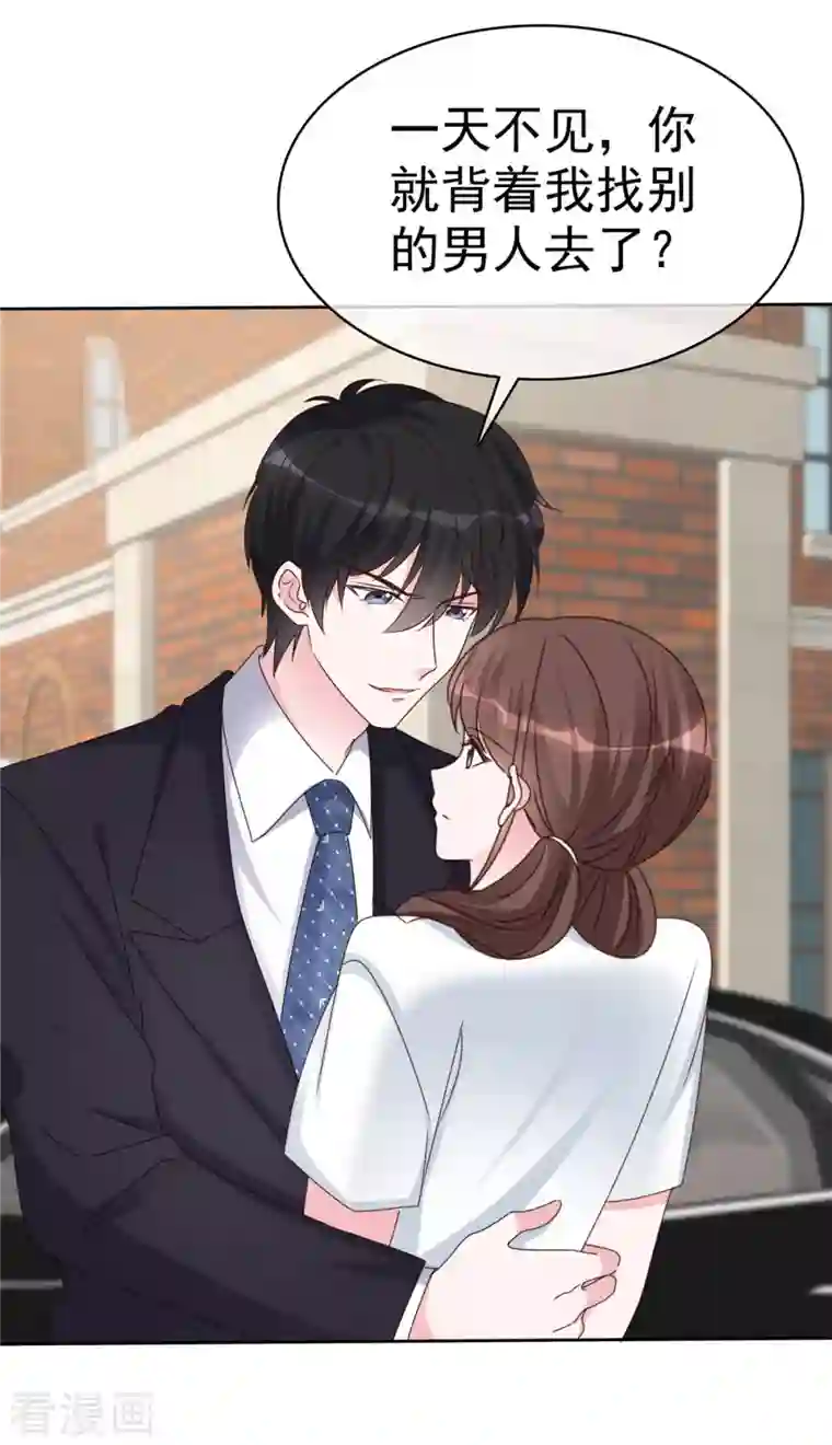 昏婚欲睡第24话 你怎么穿着别的男人的衣服