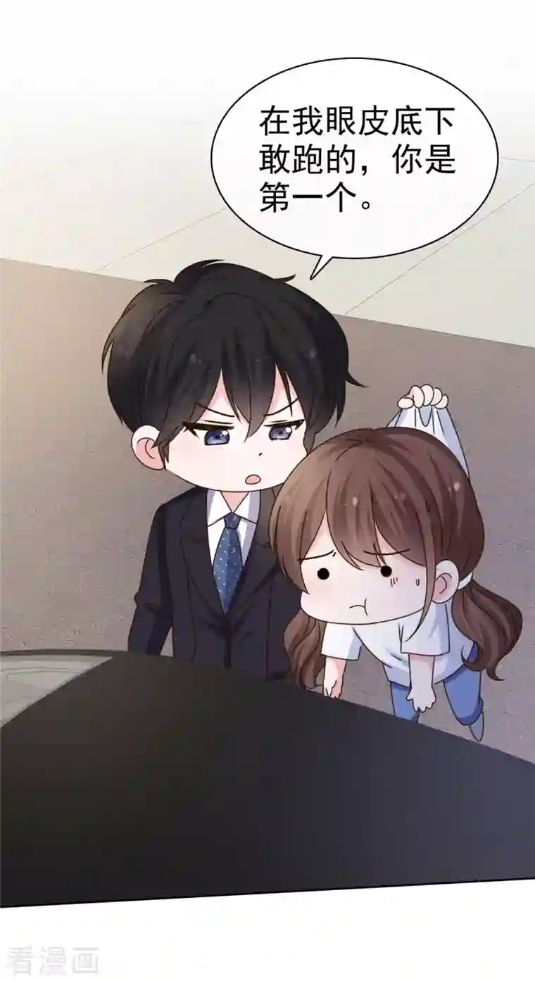 昏婚欲睡第24话 你怎么穿着别的男人的衣服