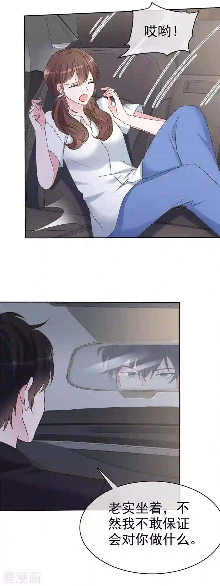 昏婚欲睡第24话 你怎么穿着别的男人的衣服