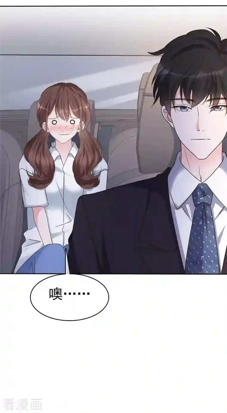 昏婚欲睡第24话 你怎么穿着别的男人的衣服