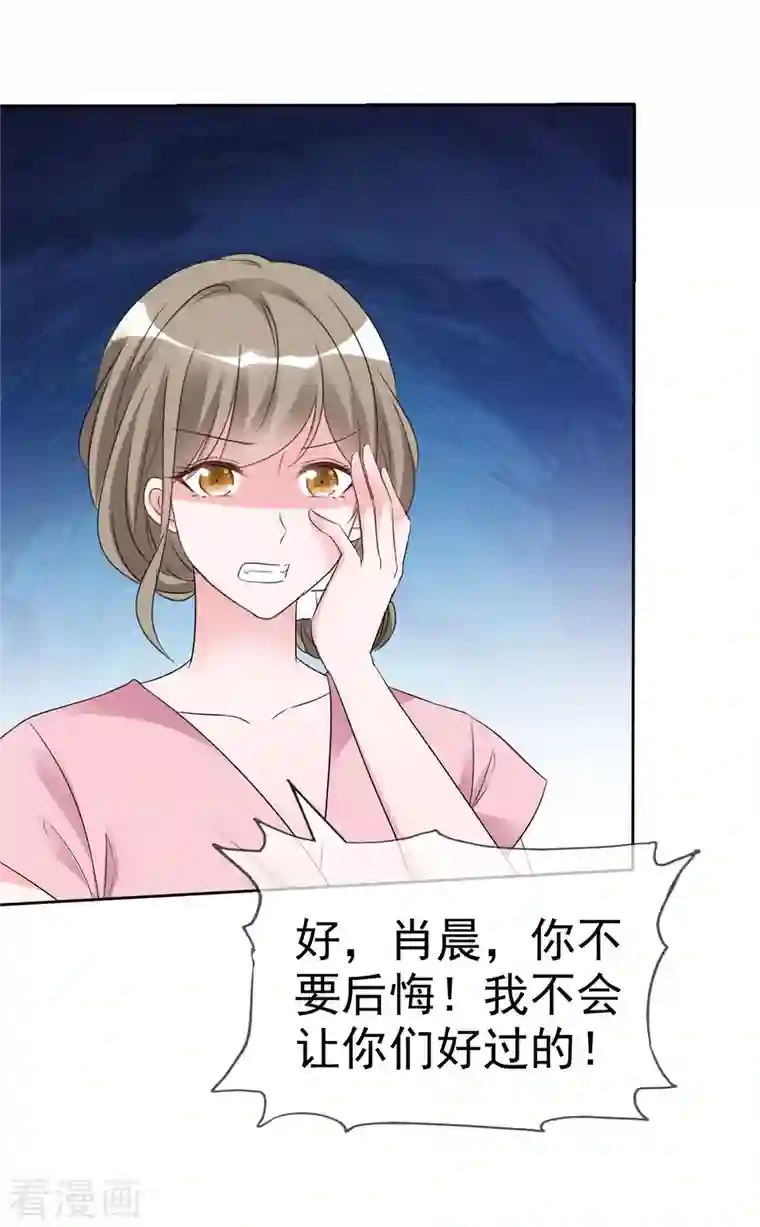 昏婚欲睡第24话 你怎么穿着别的男人的衣服