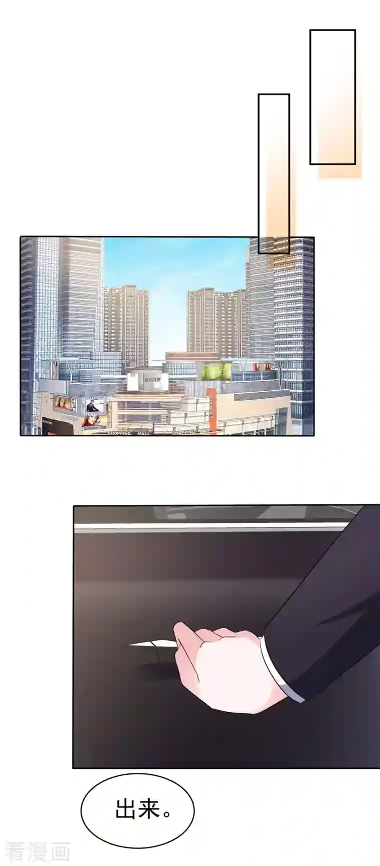 昏婚欲睡第24话 你怎么穿着别的男人的衣服