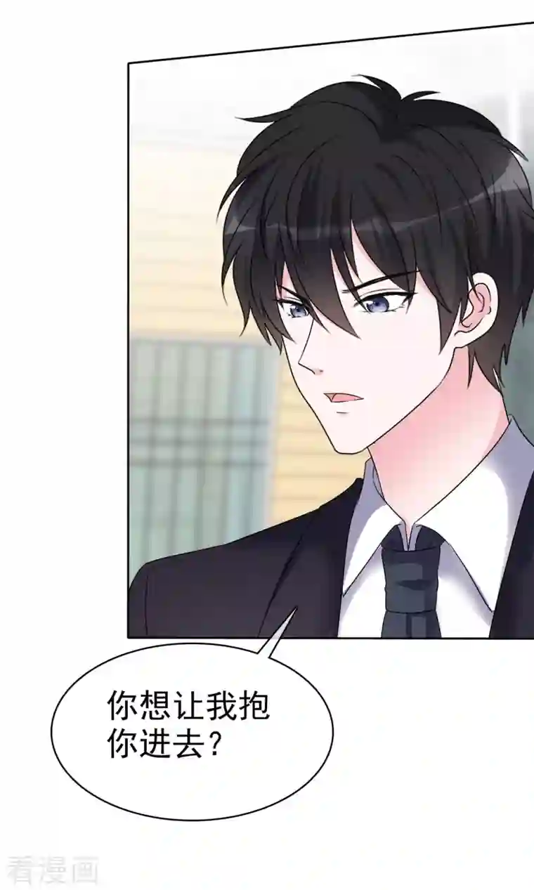 昏婚欲睡第24话 你怎么穿着别的男人的衣服