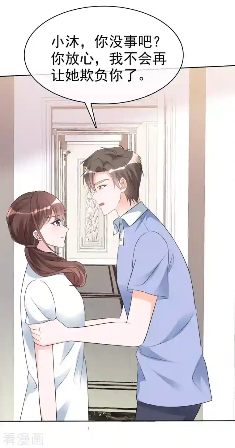 昏婚欲睡第24话 你怎么穿着别的男人的衣服