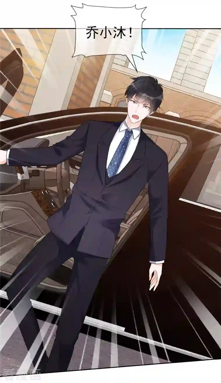 昏婚欲睡第24话 你怎么穿着别的男人的衣服