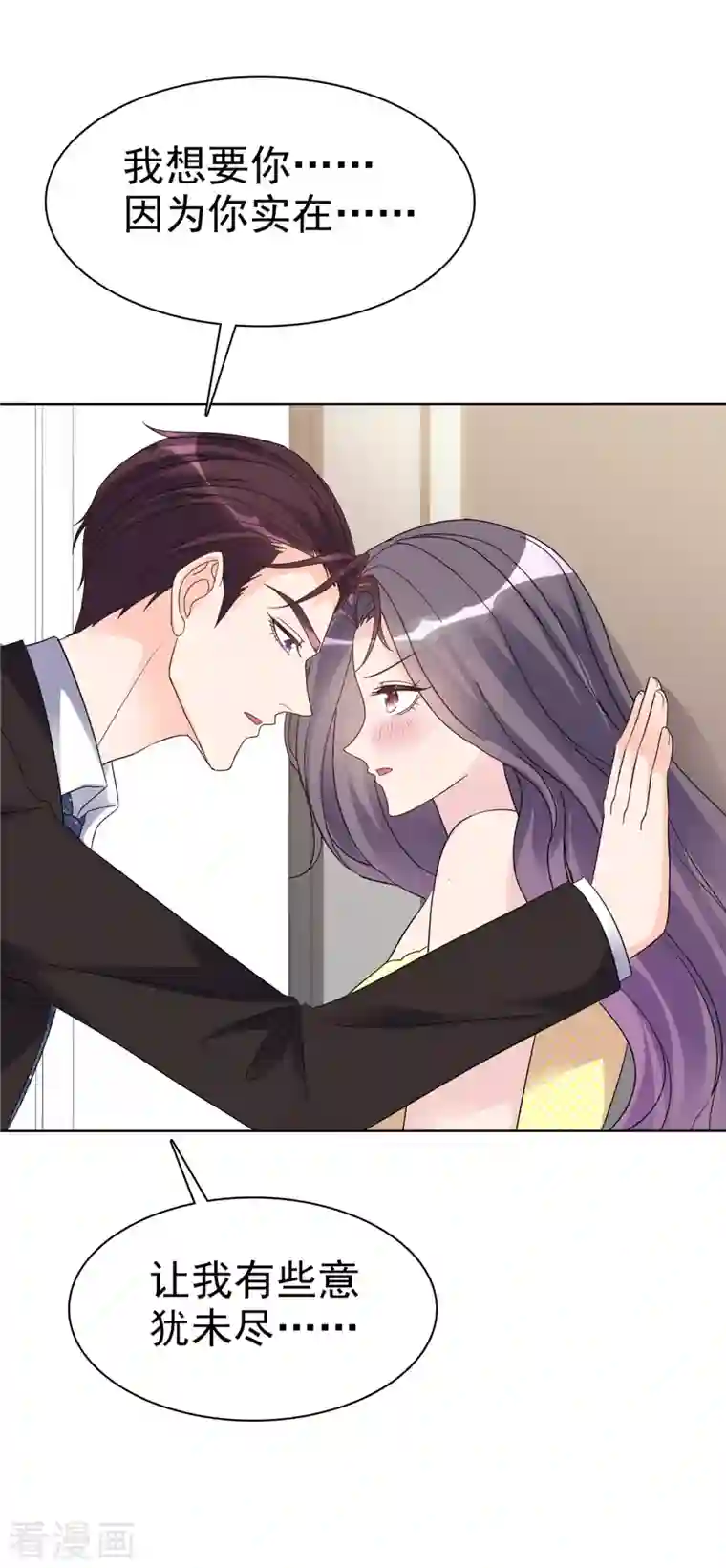 恶女为配：猎爱狂想曲第28话 我还意犹未尽呢