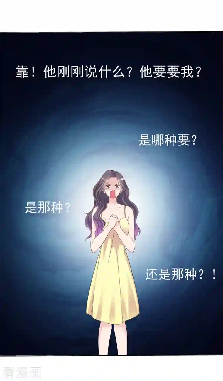 恶女为配：猎爱狂想曲第28话 我还意犹未尽呢