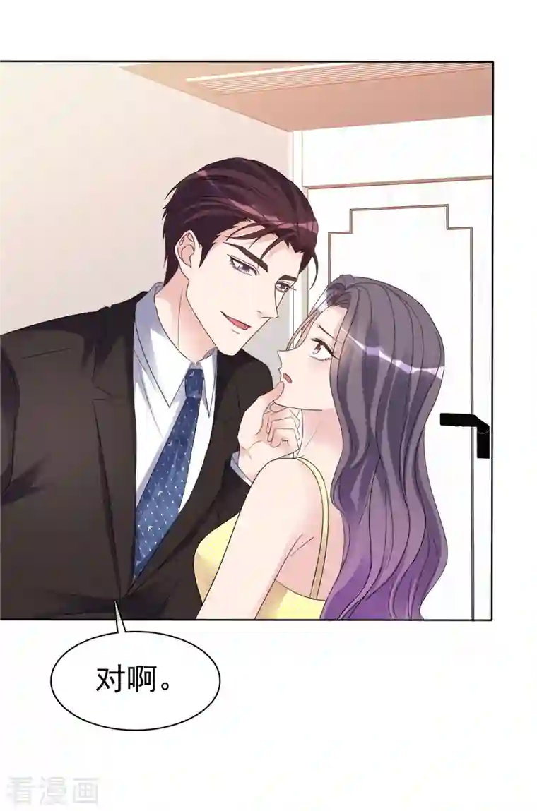 恶女为配：猎爱狂想曲第28话 我还意犹未尽呢