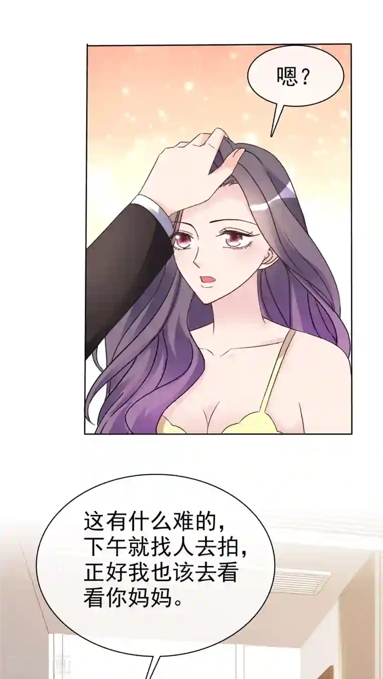 恶女为配：猎爱狂想曲第28话 我还意犹未尽呢