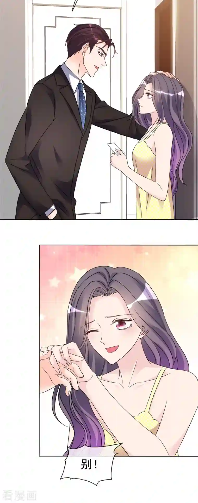 恶女为配：猎爱狂想曲第28话 我还意犹未尽呢