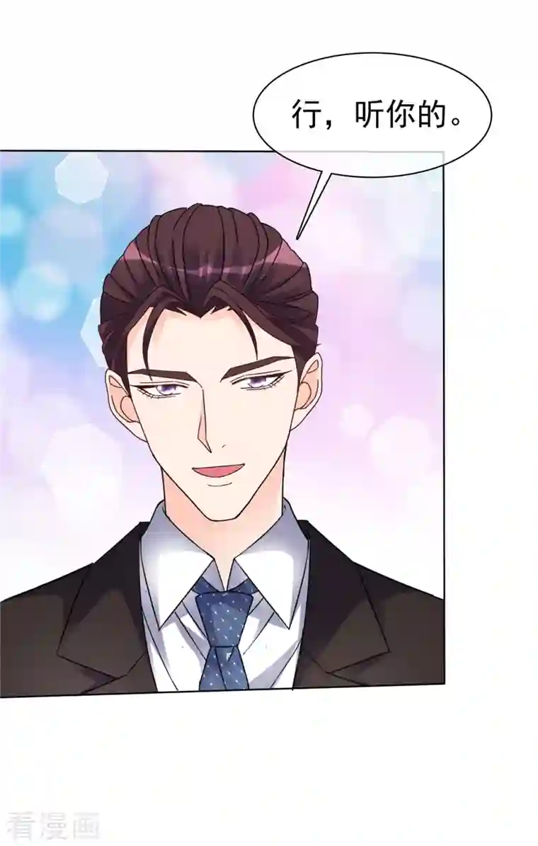 恶女为配：猎爱狂想曲第28话 我还意犹未尽呢