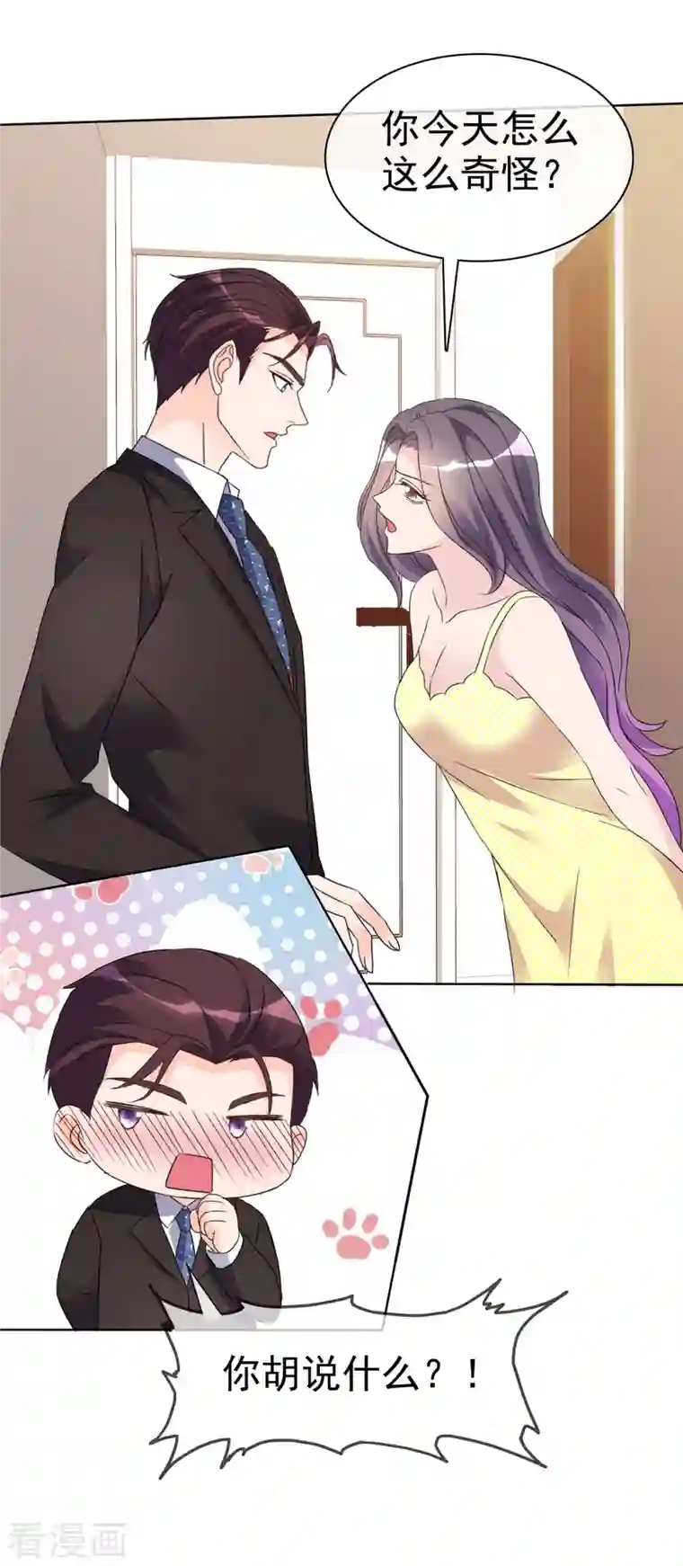 恶女为配：猎爱狂想曲第28话 我还意犹未尽呢