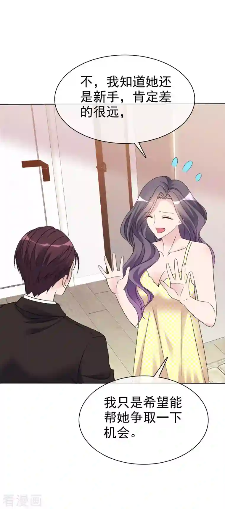 恶女为配：猎爱狂想曲第29话 你这是在求我？