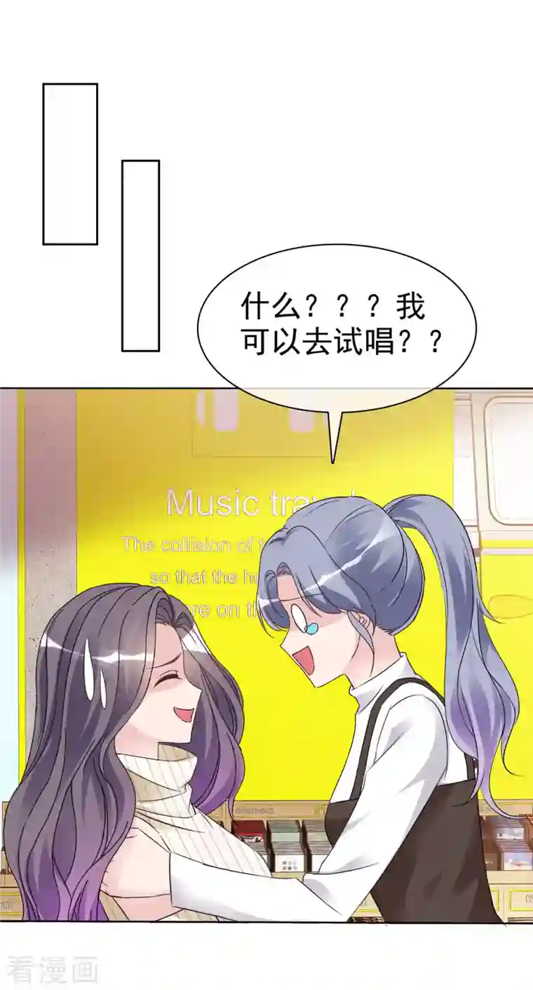 恶女为配：猎爱狂想曲第29话 你这是在求我？