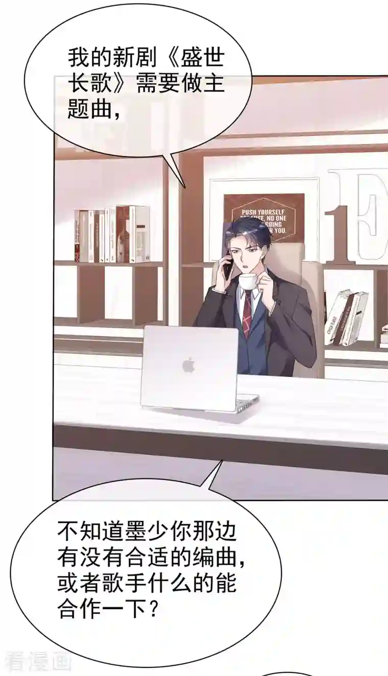 恶女为配：猎爱狂想曲第29话 你这是在求我？