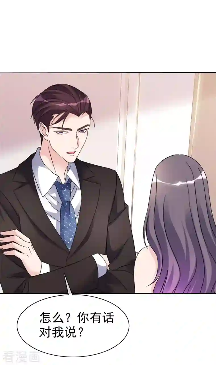 恶女为配：猎爱狂想曲第29话 你这是在求我？