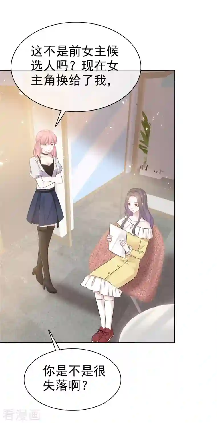 我才不会爱上契约女友第22话 沈总不行，太快了！