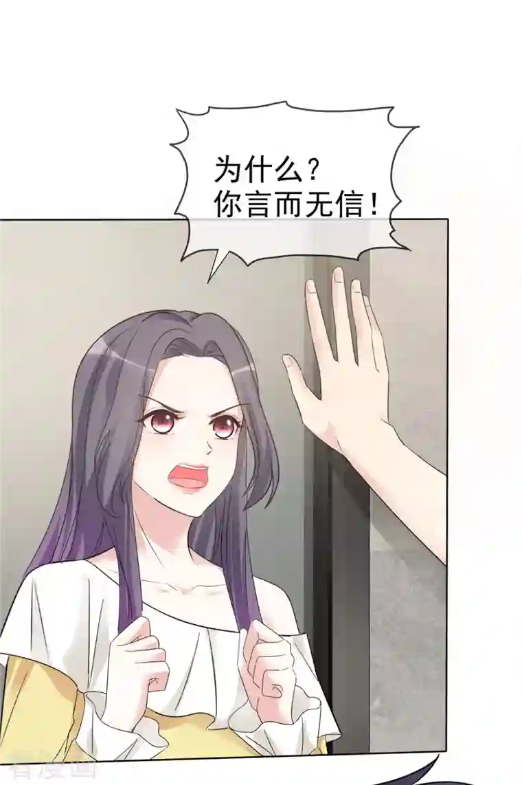 我才不会爱上契约女友第22话 沈总不行，太快了！