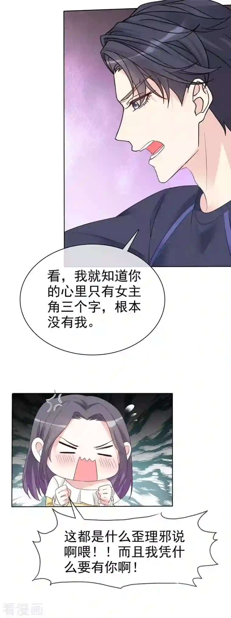 我才不会爱上契约女友第22话 沈总不行，太快了！