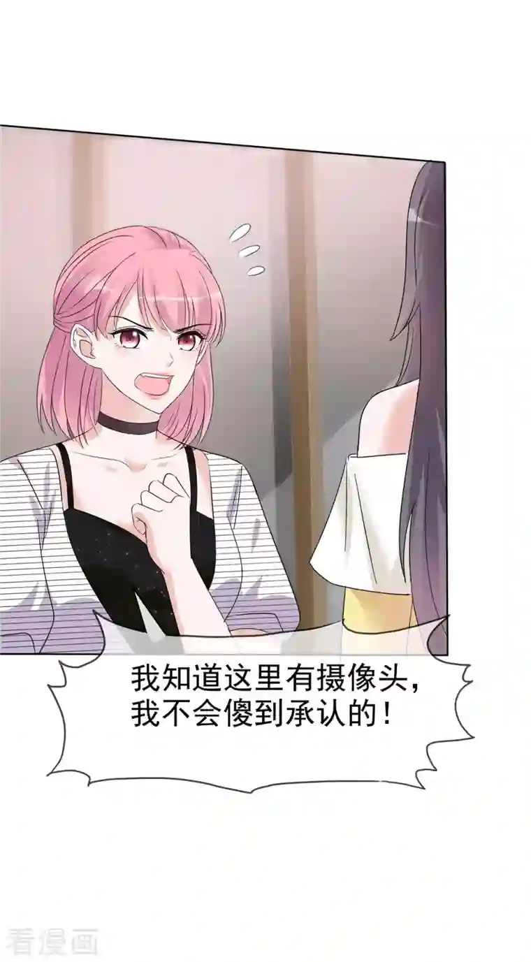 我才不会爱上契约女友第23话 我会让你付出代价