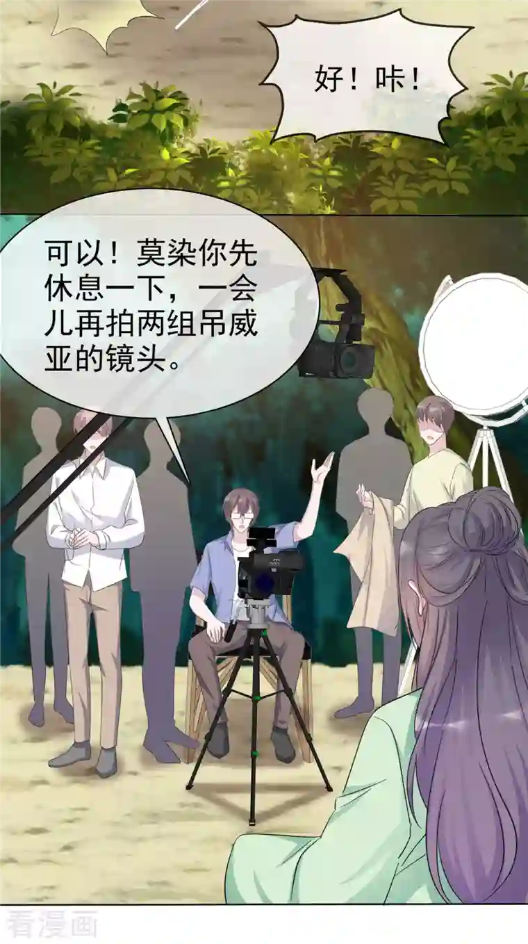 我才不会爱上契约女友第23话 我会让你付出代价