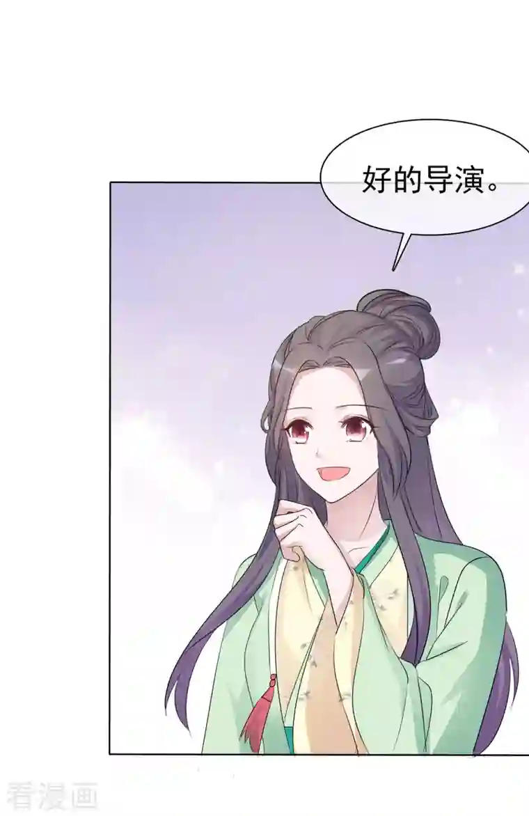 我才不会爱上契约女友第23话 我会让你付出代价