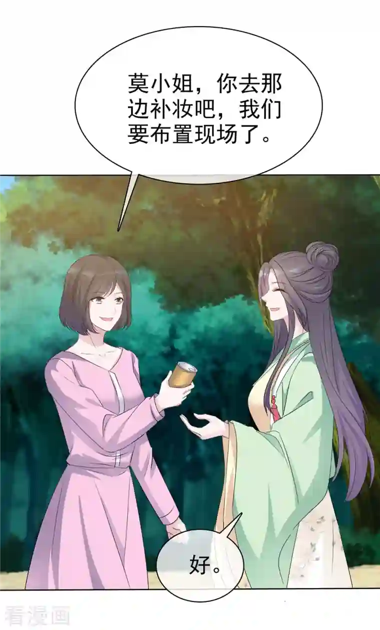 我才不会爱上契约女友第23话 我会让你付出代价