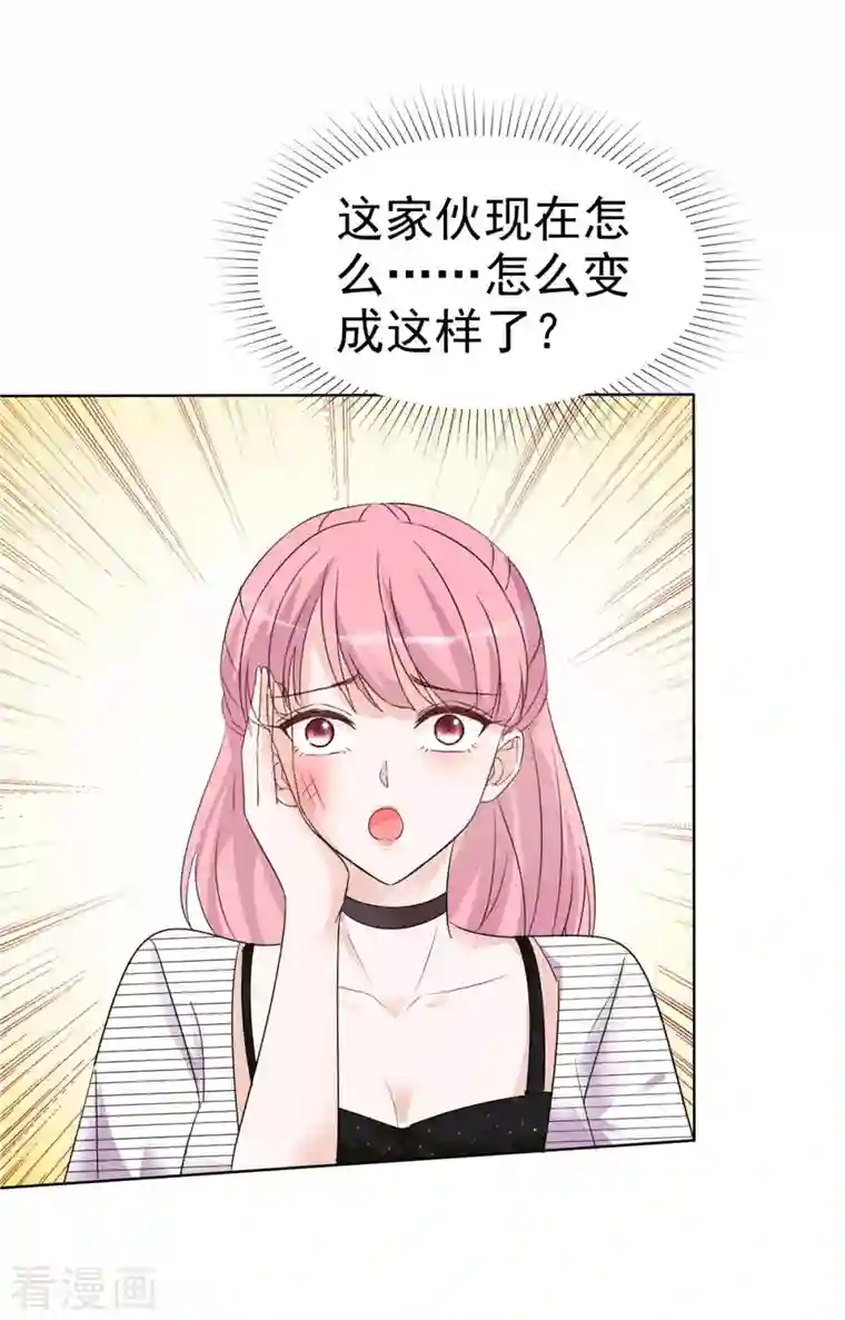 我才不会爱上契约女友第23话 我会让你付出代价