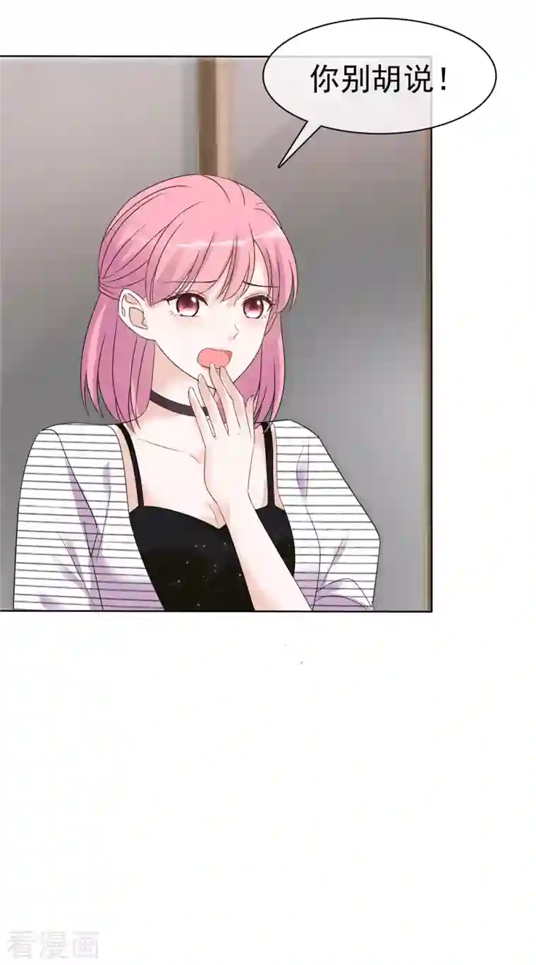 我才不会爱上契约女友第23话 我会让你付出代价