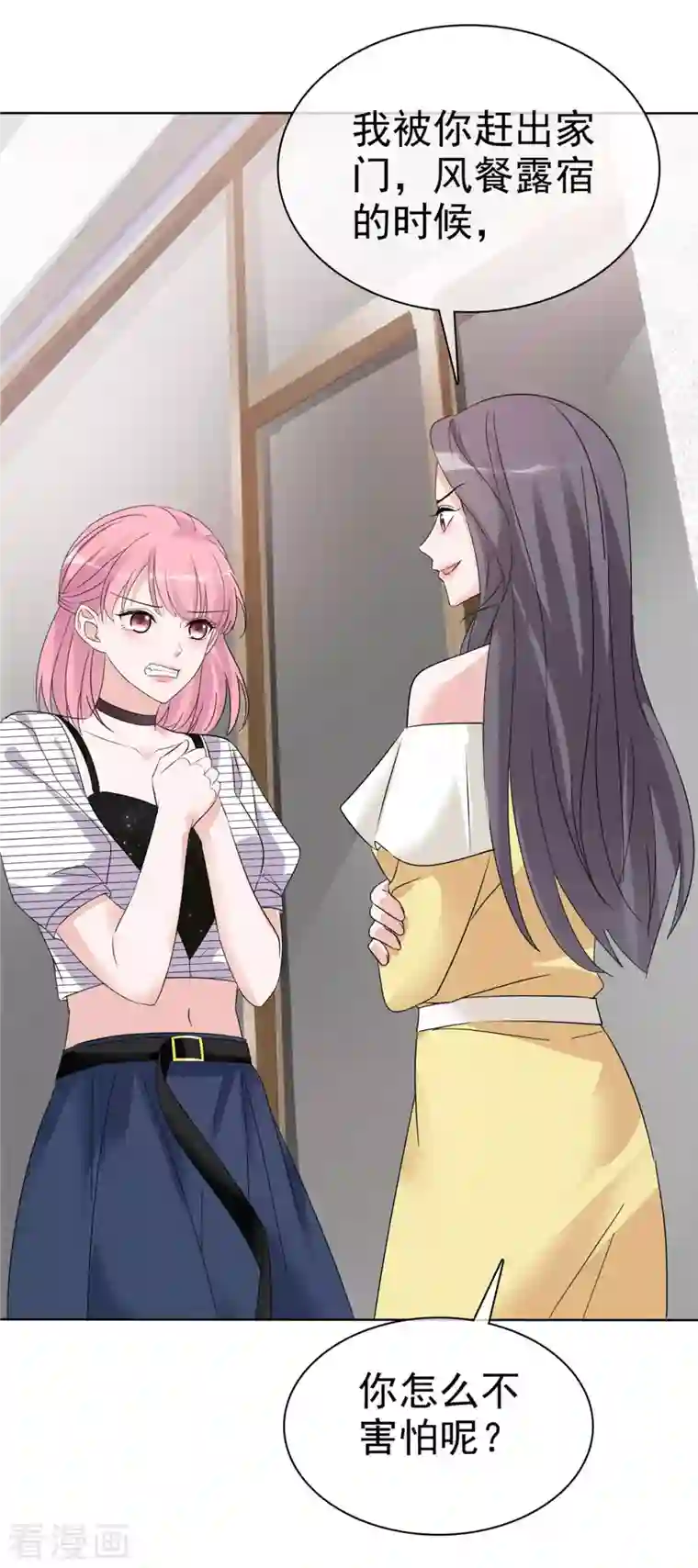 我才不会爱上契约女友第23话 我会让你付出代价