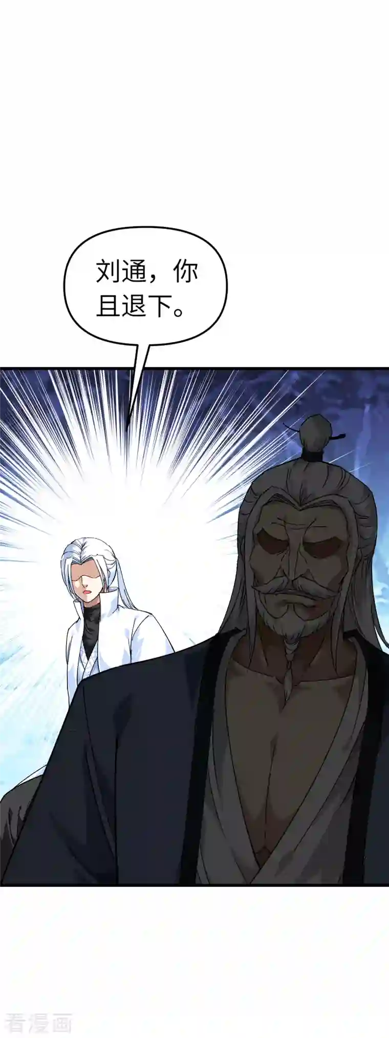 重生之我是大天神第86话 冰蓝草